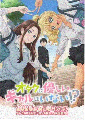铃声第七秒校园爱情动画海报缩略图